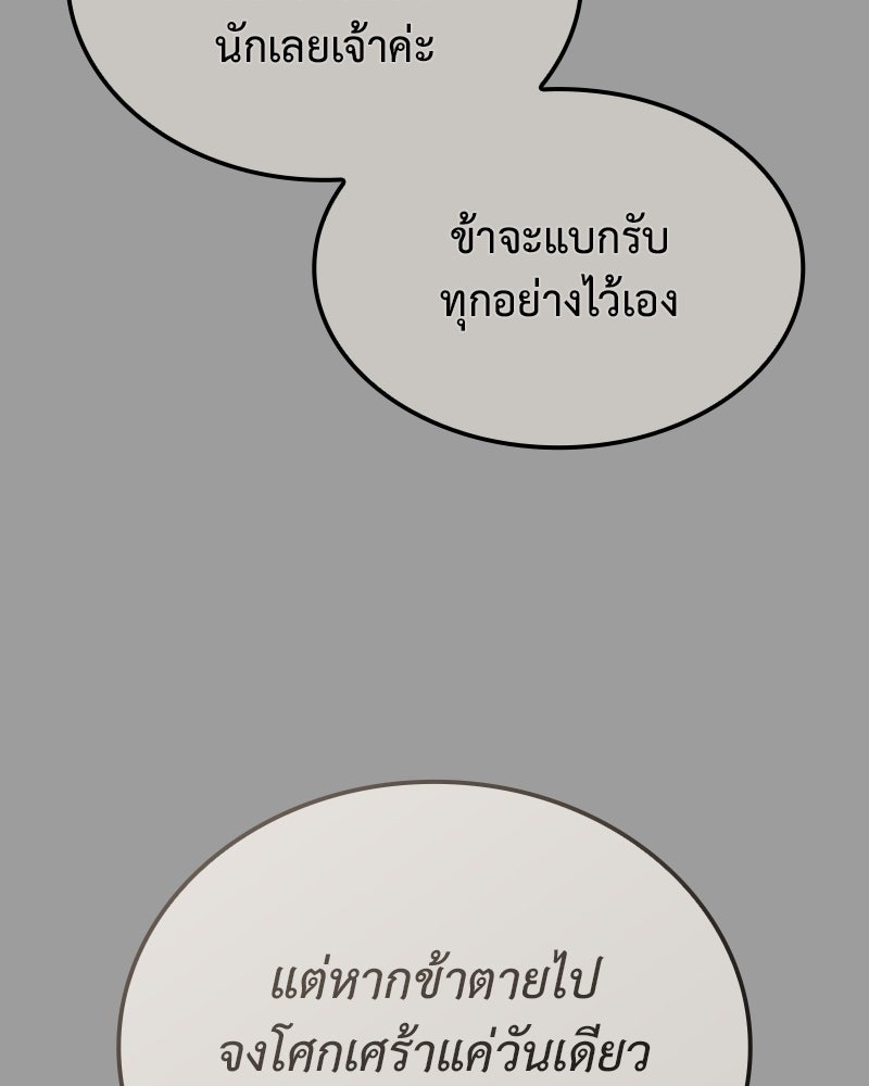 เกิดอีกทีเป็นว่าที่ประมุขลัทธิมาร - หน้า 133