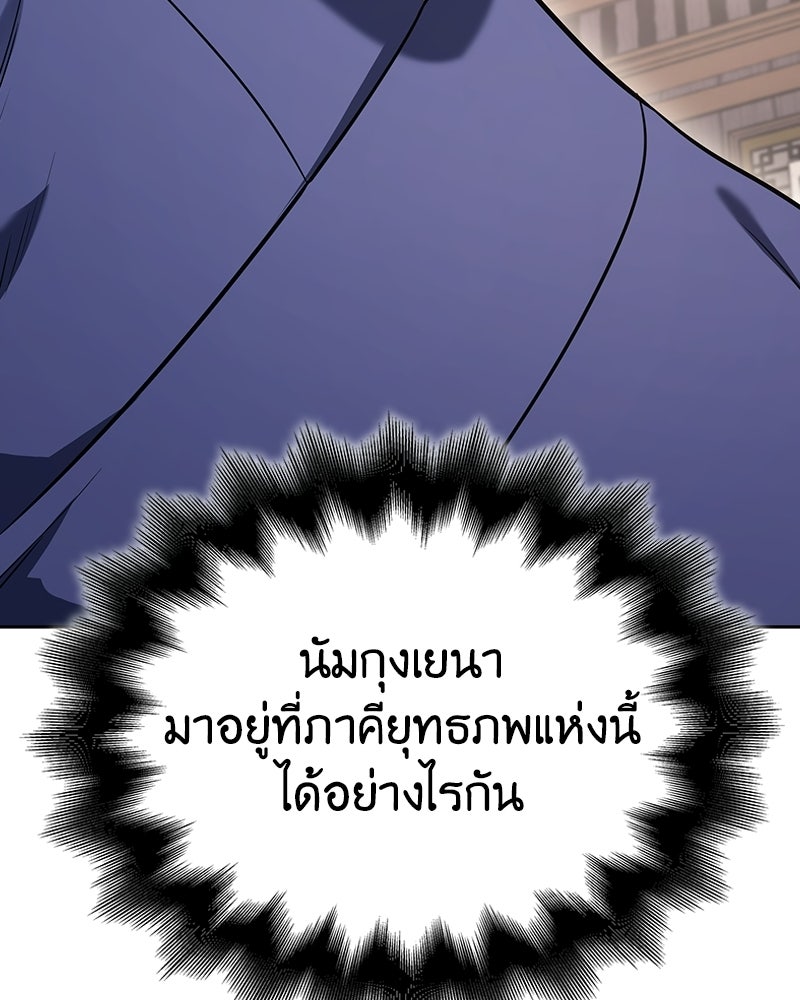 เกิดอีกทีเป็นว่าที่ประมุขลัทธิมาร - หน้า 155