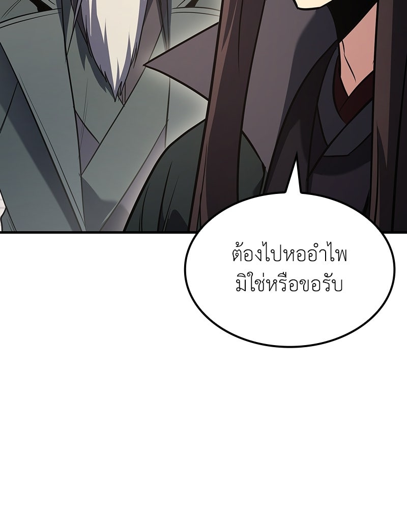 เกิดอีกทีเป็นว่าที่ประมุขลัทธิมาร - หน้า 32