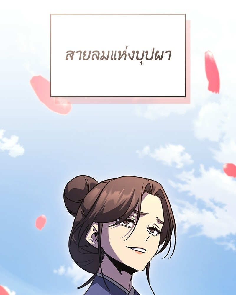 เกิดอีกทีเป็นว่าที่ประมุขลัทธิมาร - หน้า 71