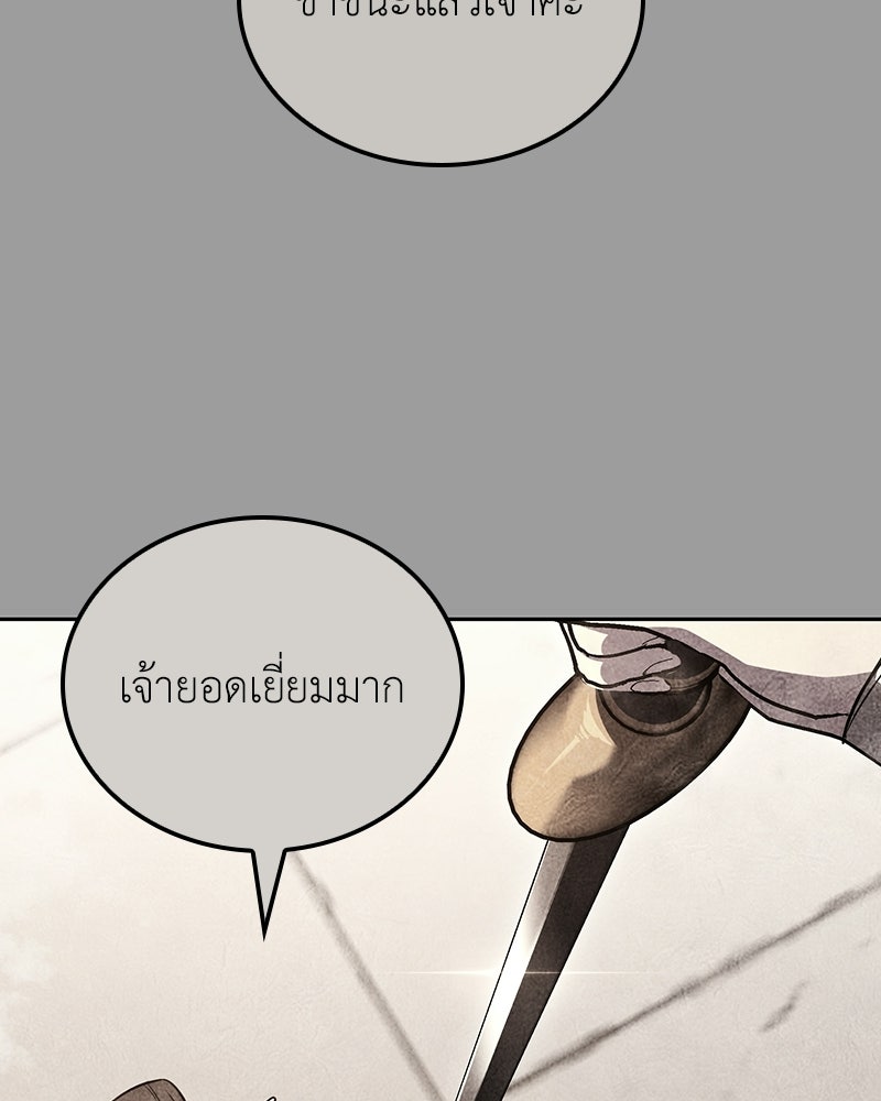 เกิดอีกทีเป็นว่าที่ประมุขลัทธิมาร - หน้า 92