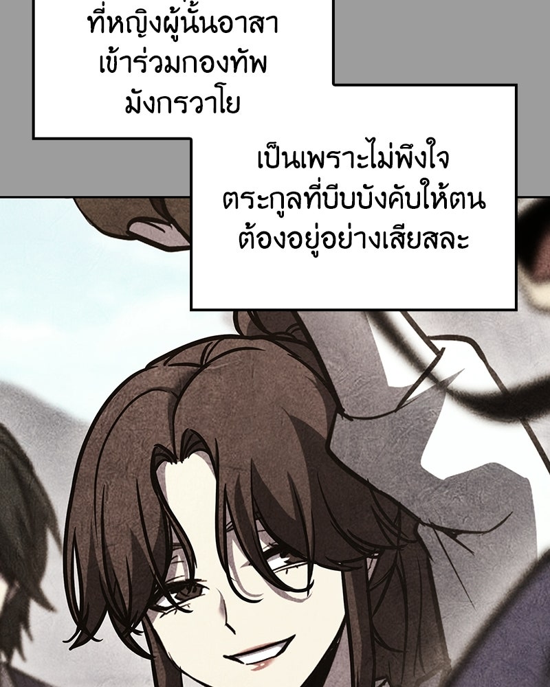 เกิดอีกทีเป็นว่าที่ประมุขลัทธิมาร - หน้า 98