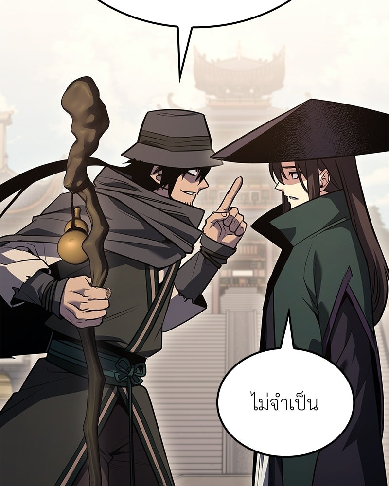 เกิดอีกทีเป็นว่าที่ประมุขลัทธิมาร - หน้า 57