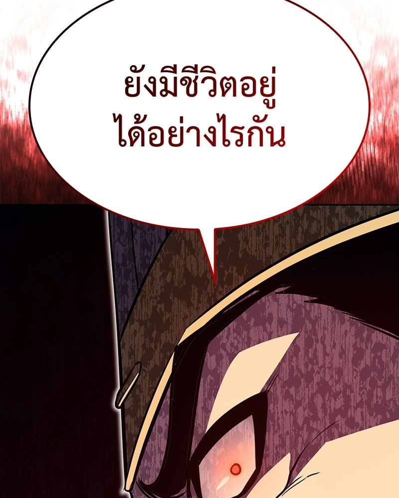 เกิดอีกทีเป็นว่าที่ประมุขลัทธิมาร - หน้า 9
