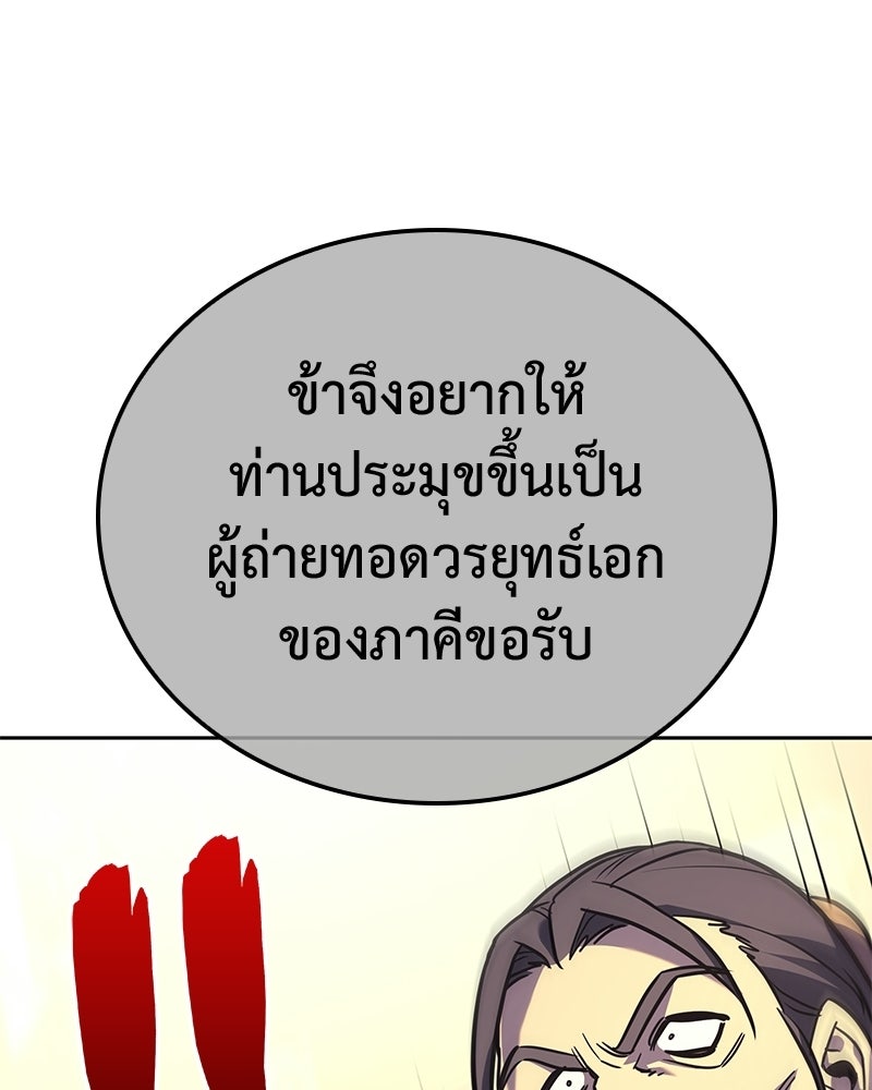 เกิดอีกทีเป็นว่าที่ประมุขลัทธิมาร - หน้า 22
