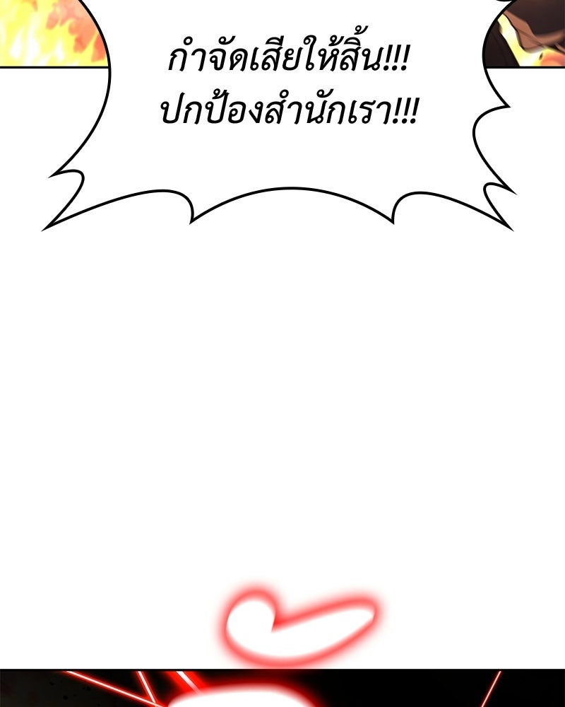เกิดอีกทีเป็นว่าที่ประมุขลัทธิมาร - หน้า 175