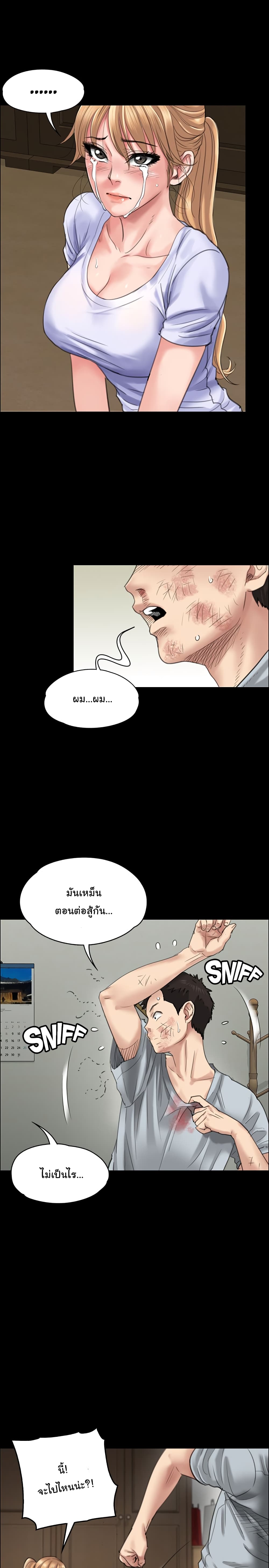 Queen Bee - หน้า 4