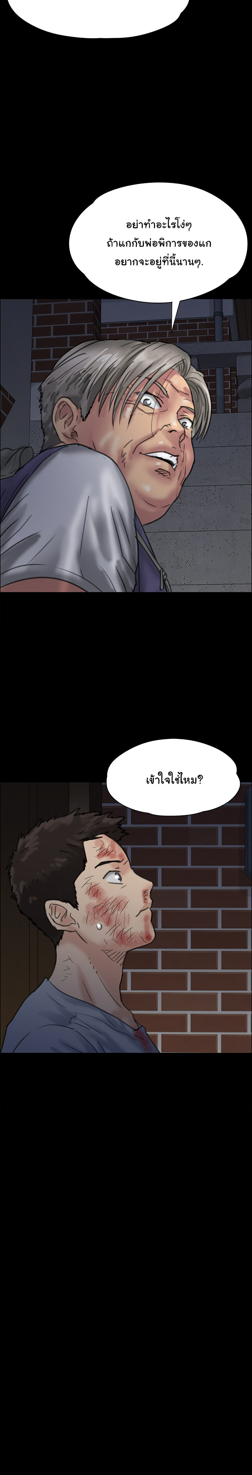 Queen Bee - หน้า 2