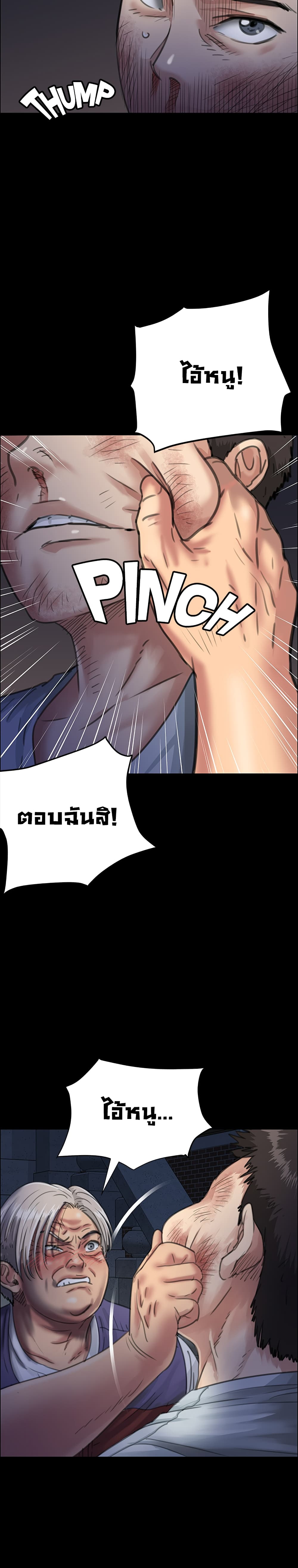 Queen Bee - หน้า 7