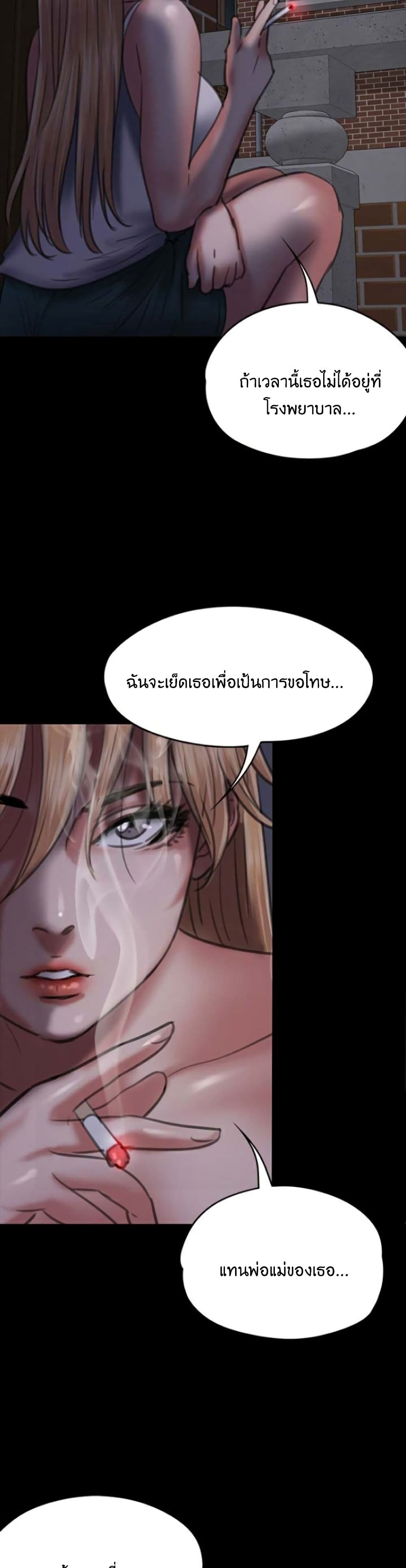 Queen Bee - หน้า 32
