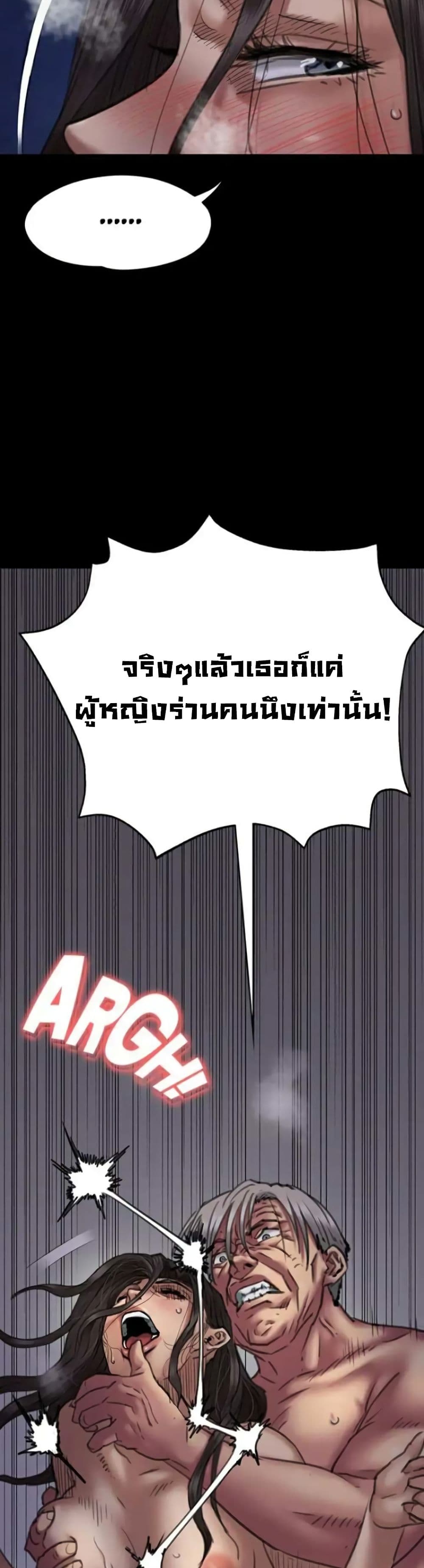 Queen Bee - หน้า 11