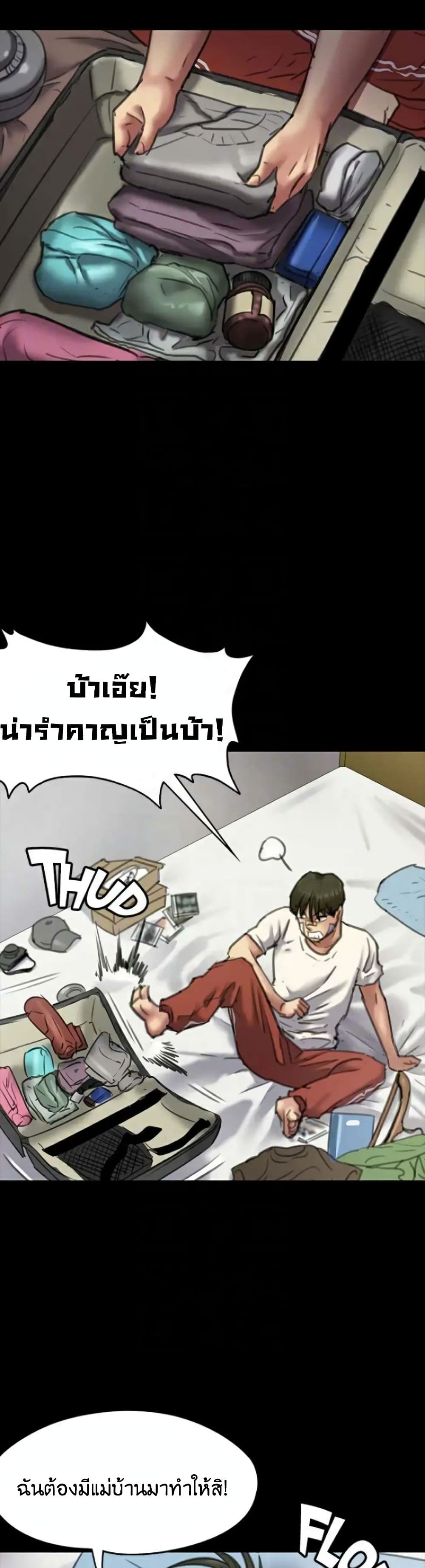 Queen Bee - หน้า 40