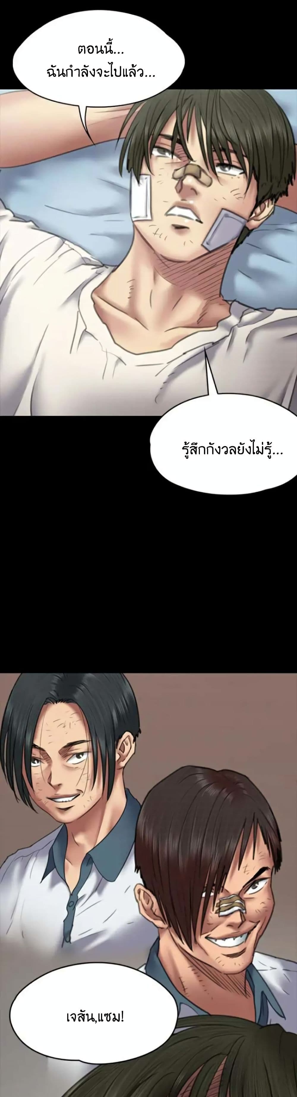 Queen Bee - หน้า 42