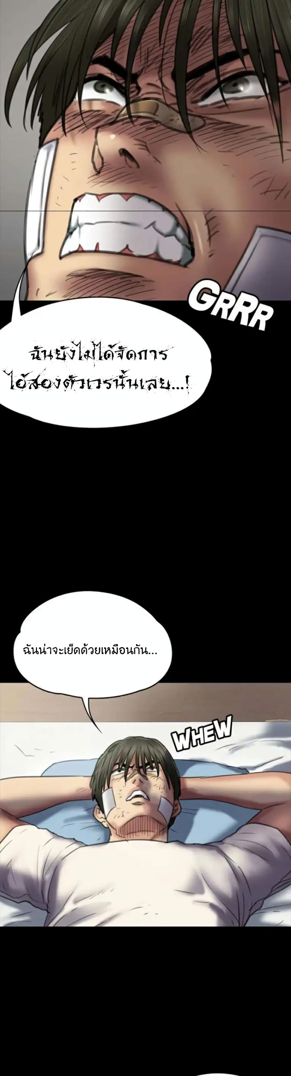 Queen Bee - หน้า 43