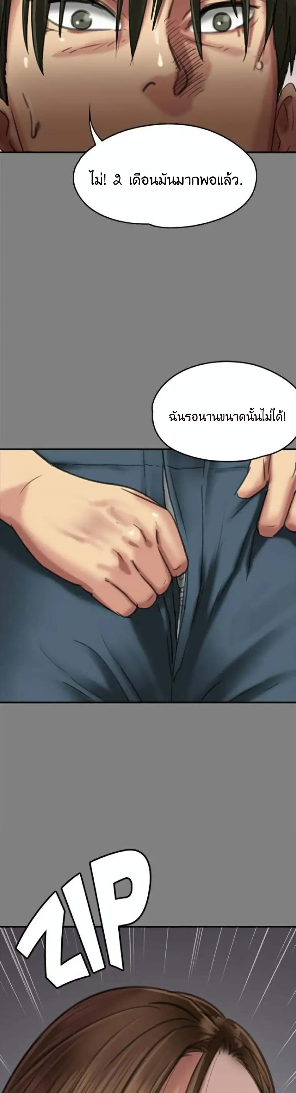 Queen Bee - หน้า 49