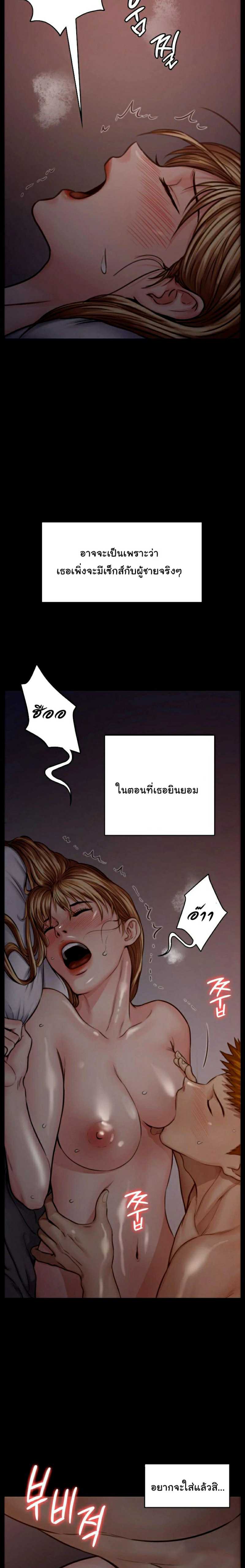Queen Bee - หน้า 12