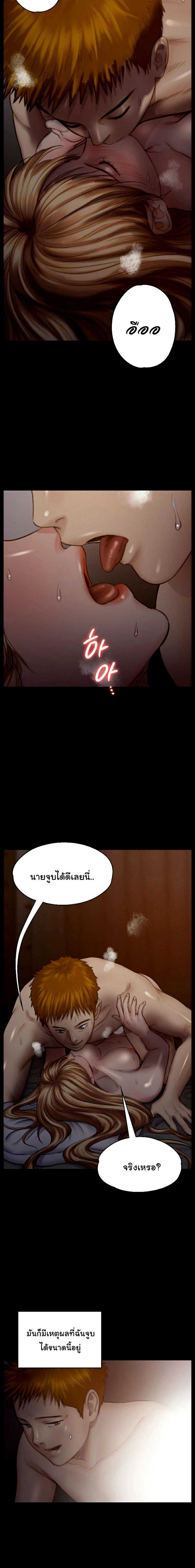 Queen Bee - หน้า 5