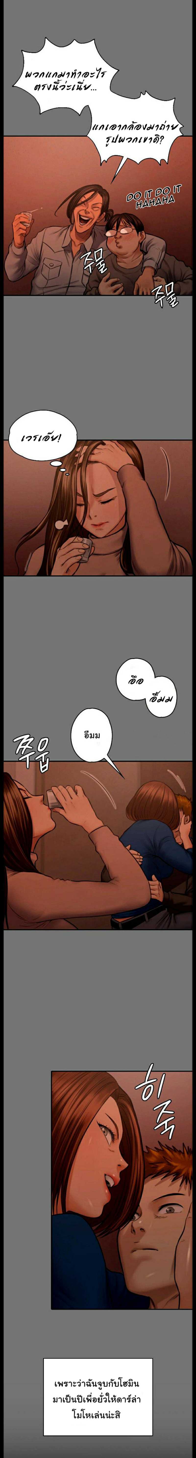 Queen Bee - หน้า 7