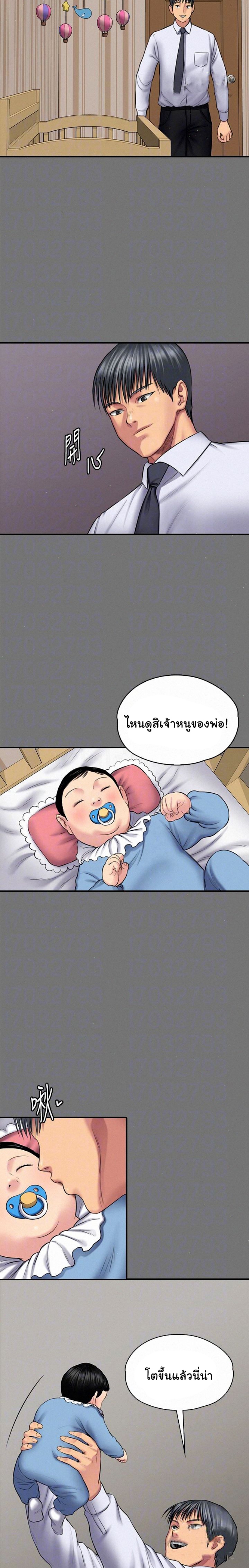 Queen Bee - หน้า 3