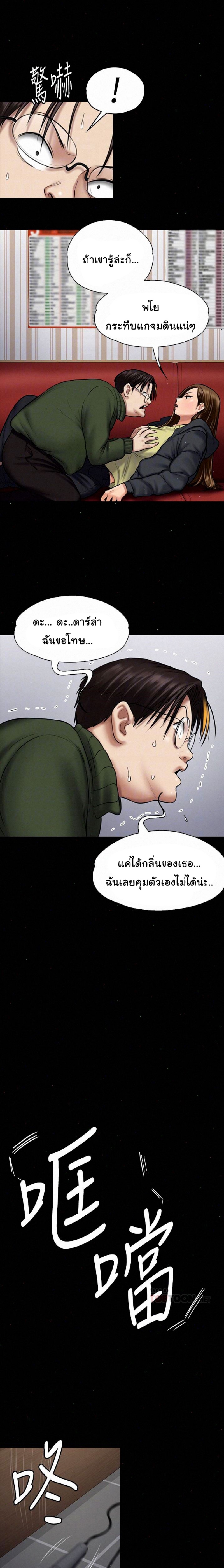 Queen Bee - หน้า 11