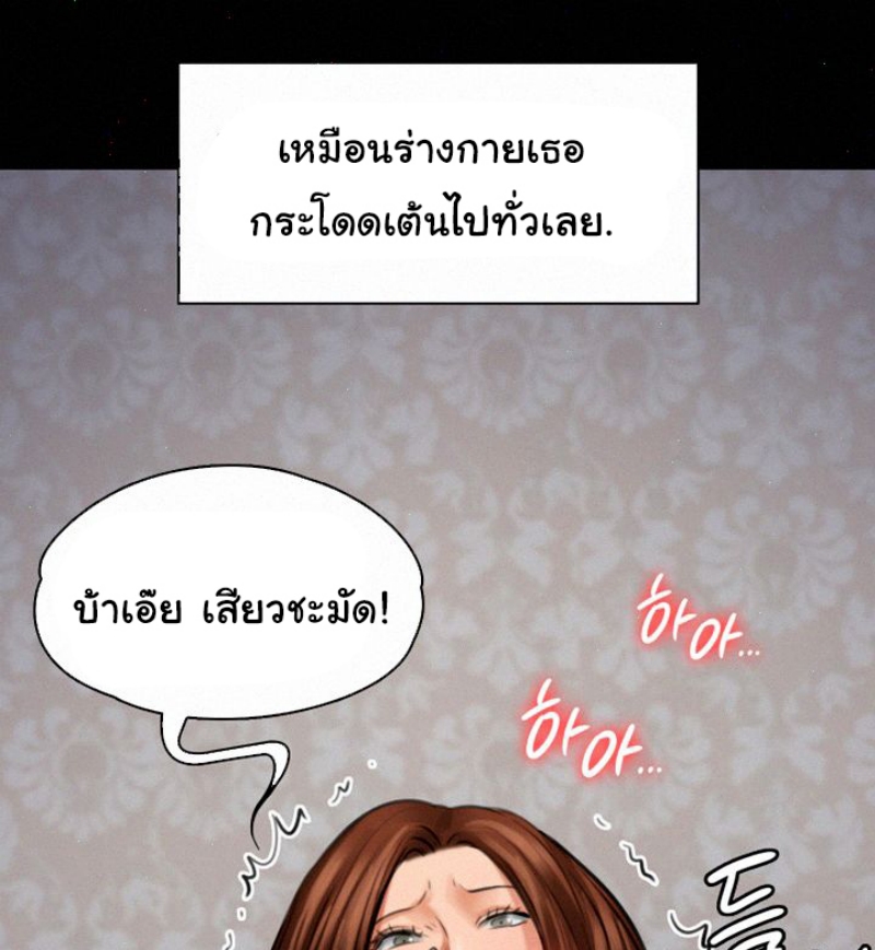 Queen Bee - หน้า 16