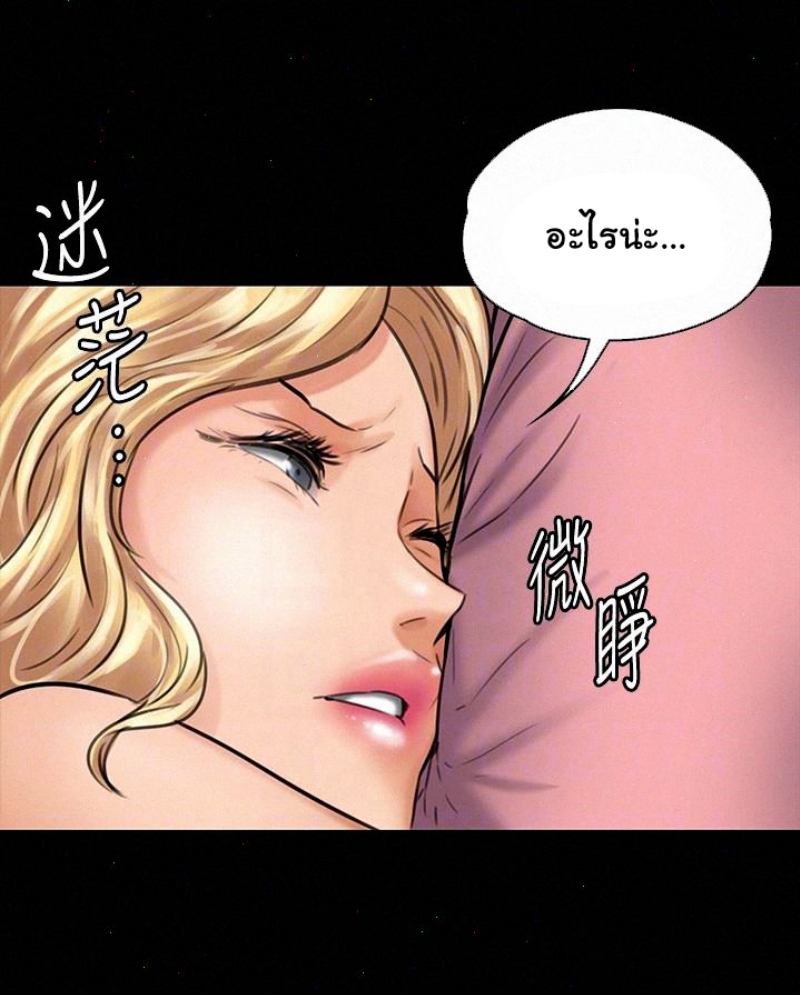 Queen Bee - หน้า 21