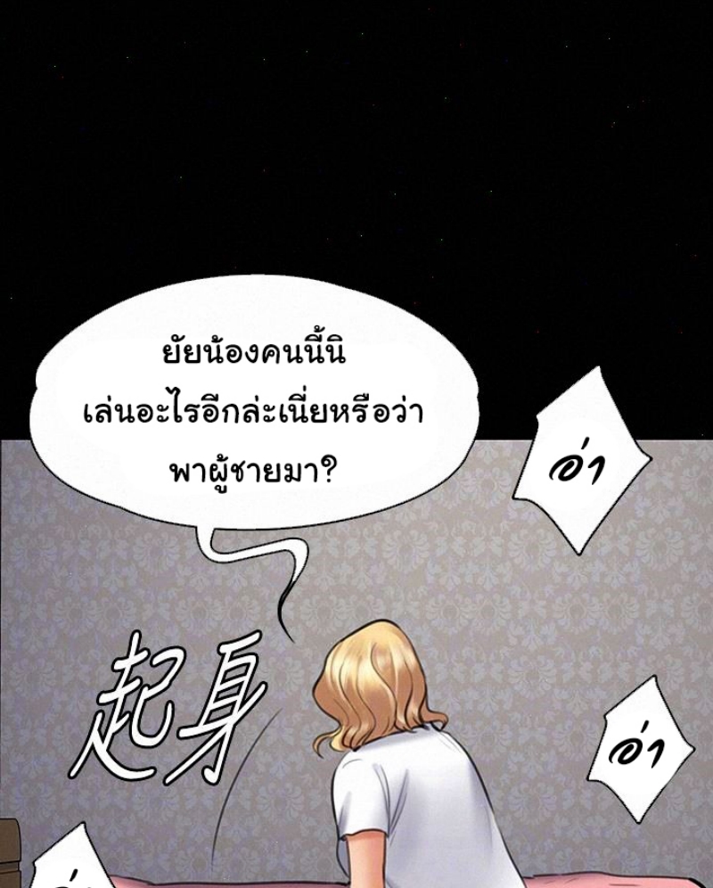 Queen Bee - หน้า 22