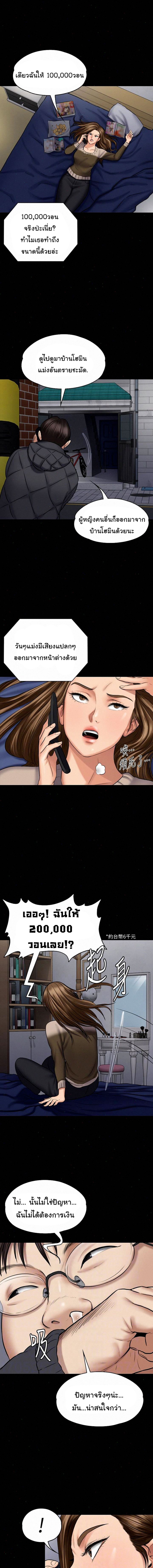 Queen Bee - หน้า 4