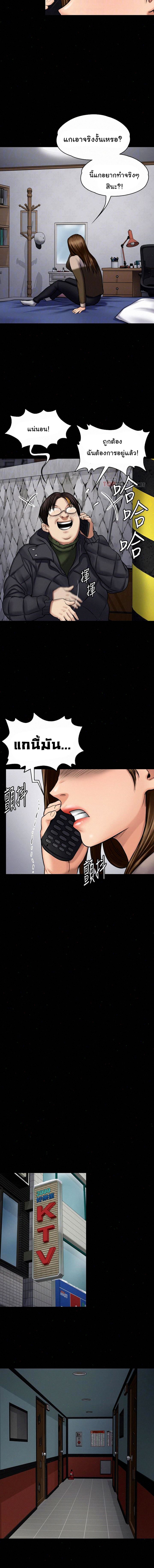 Queen Bee - หน้า 5