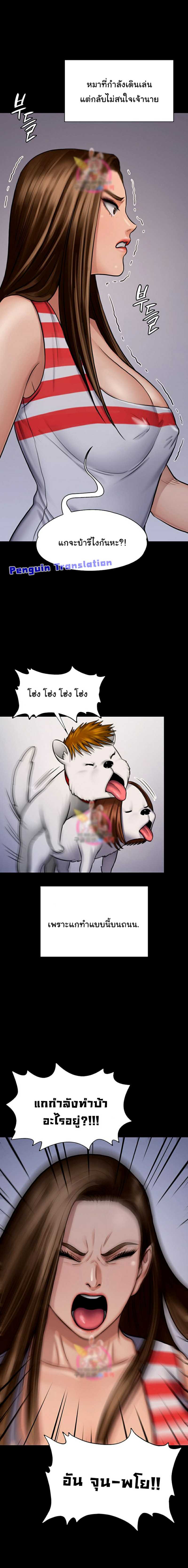 Queen Bee - หน้า 12