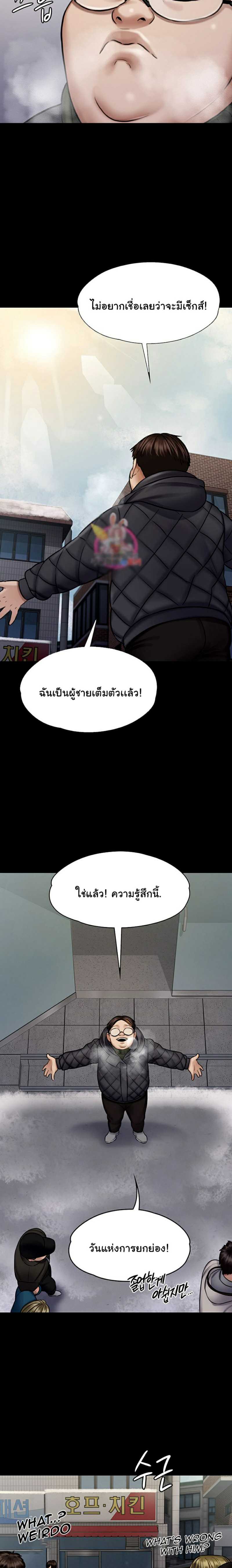 Queen Bee - หน้า 4