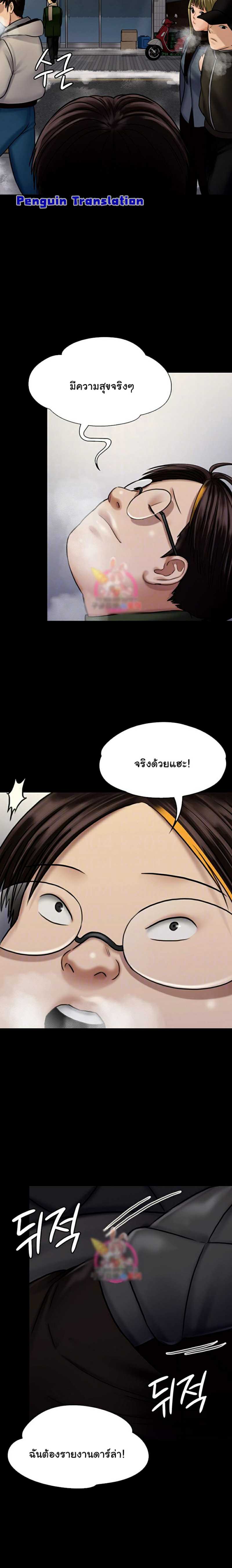 Queen Bee - หน้า 5