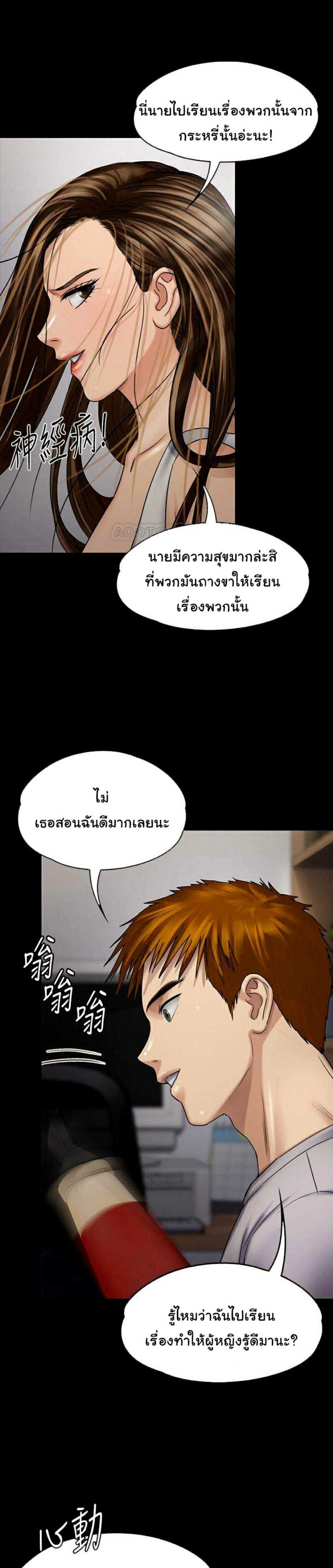 Queen Bee - หน้า 33