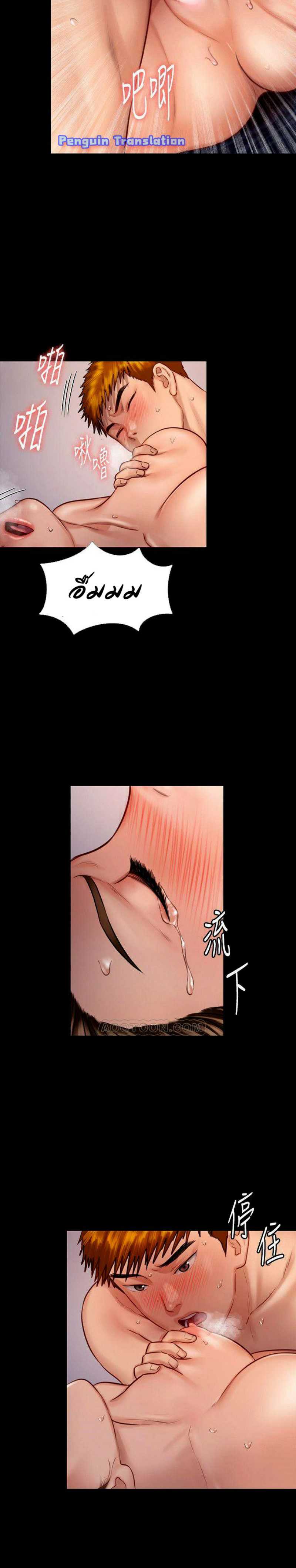 Queen Bee - หน้า 12