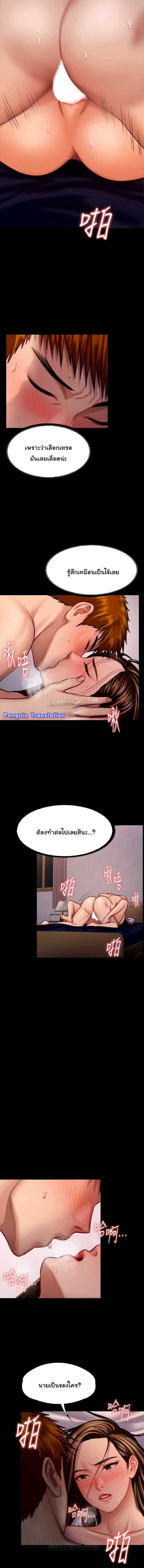 Queen Bee - หน้า 3