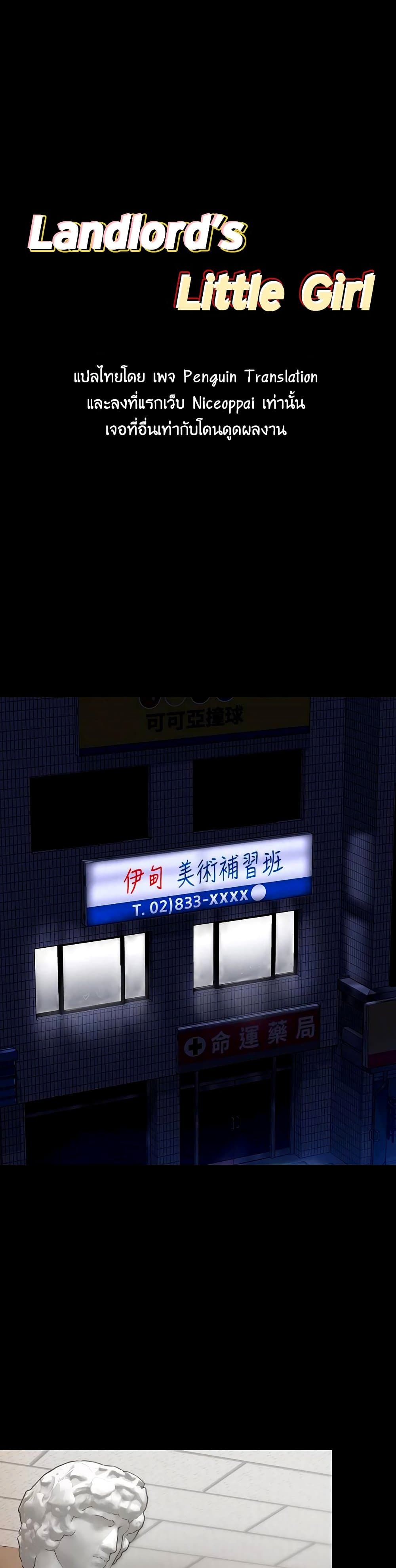 Queen Bee - หน้า 1