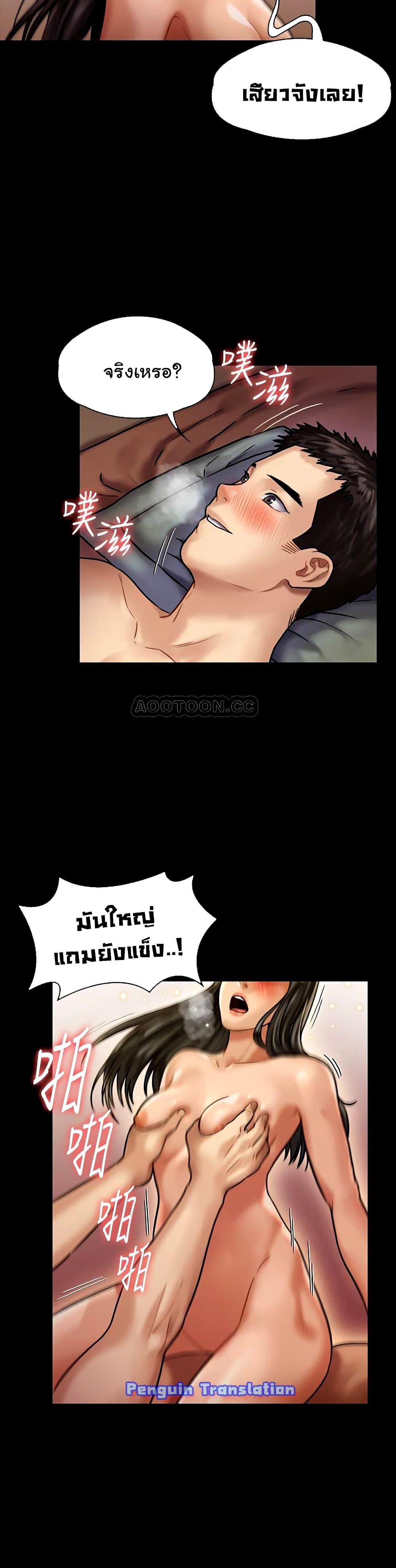 Queen Bee - หน้า 20
