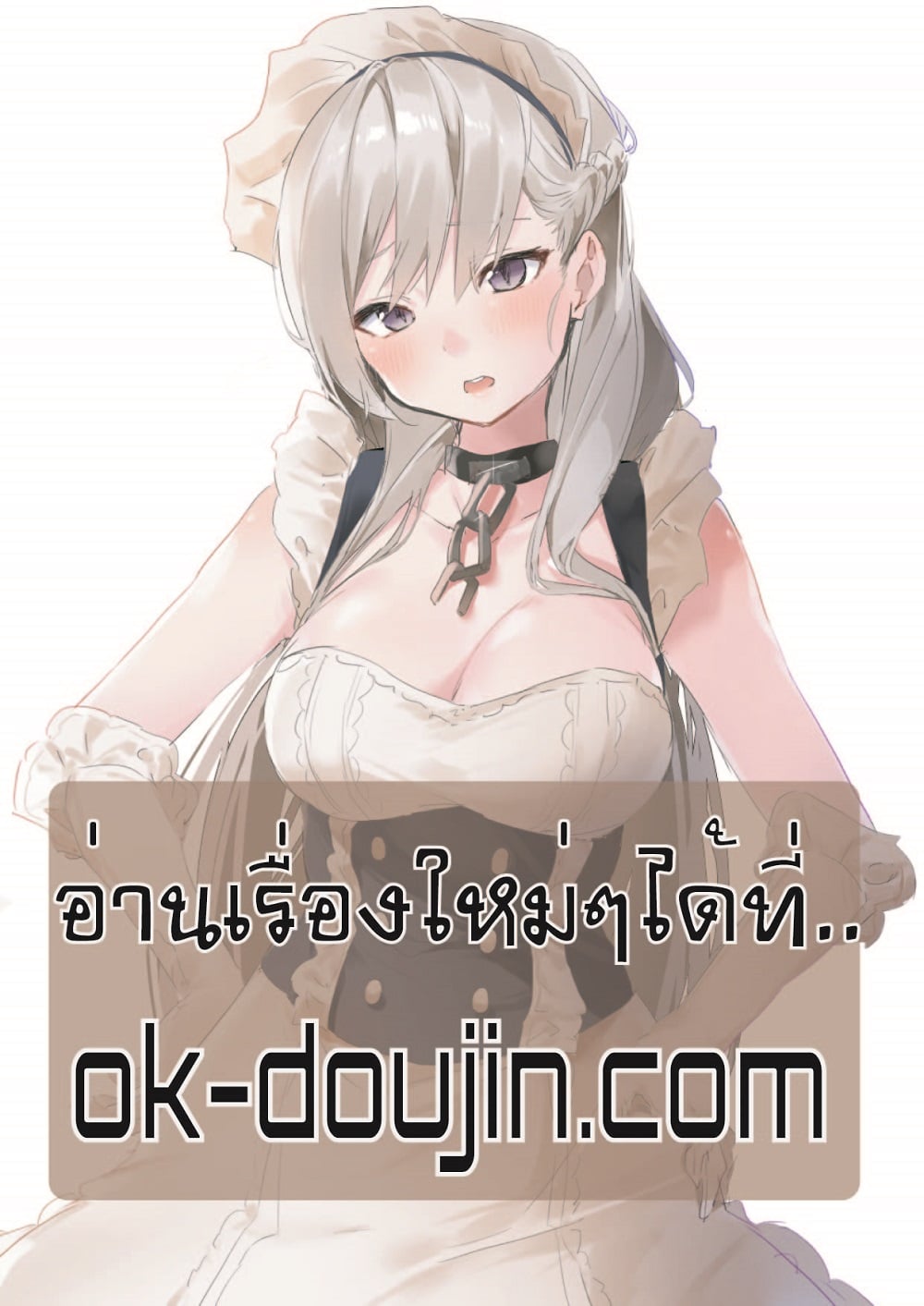 Queen Bee - หน้า 42