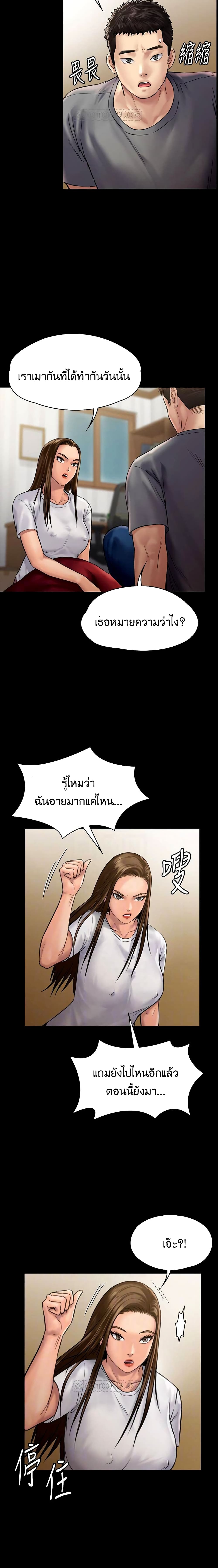 Queen Bee - หน้า 7