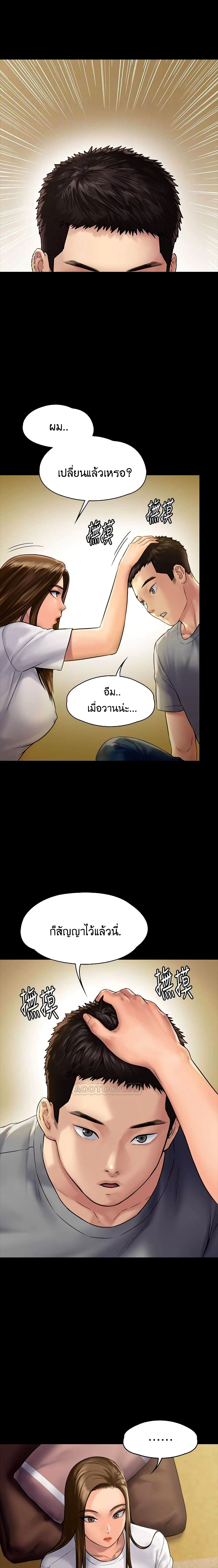 Queen Bee - หน้า 8