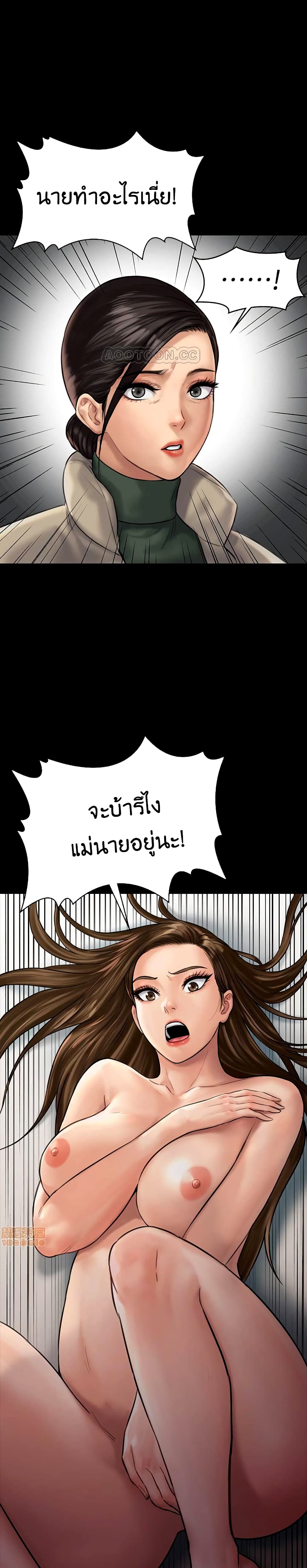 Queen Bee - หน้า 39