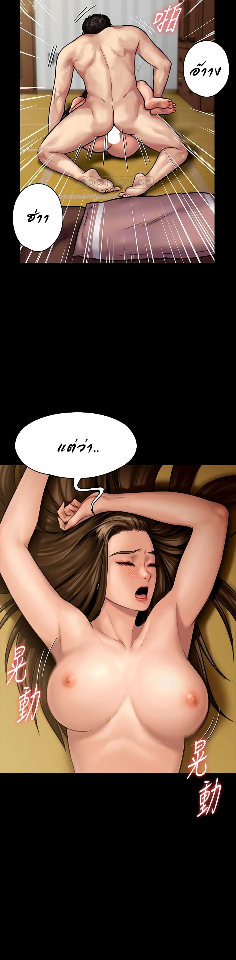 Queen Bee - หน้า 16