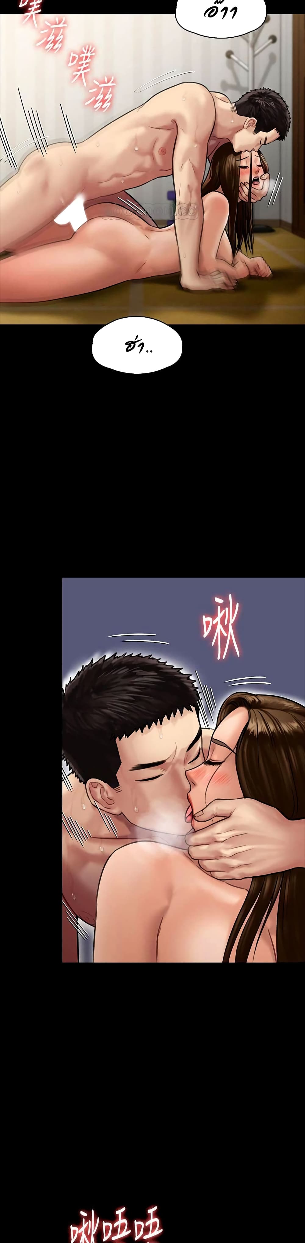 Queen Bee - หน้า 27