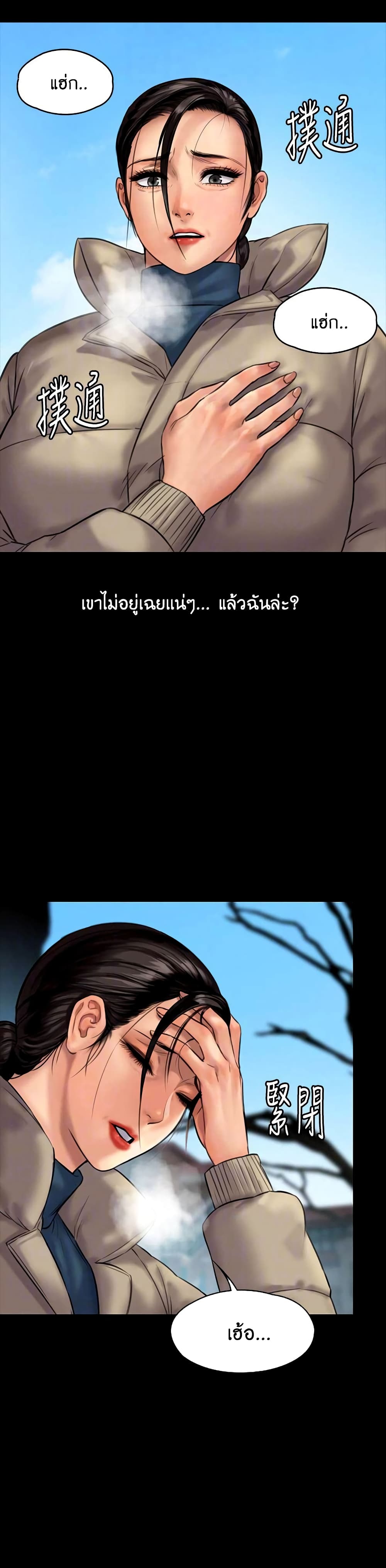 Queen Bee - หน้า 3