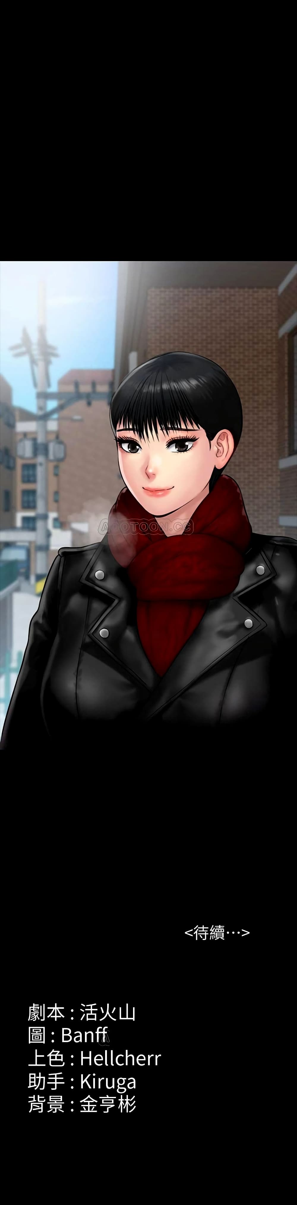 Queen Bee - หน้า 40