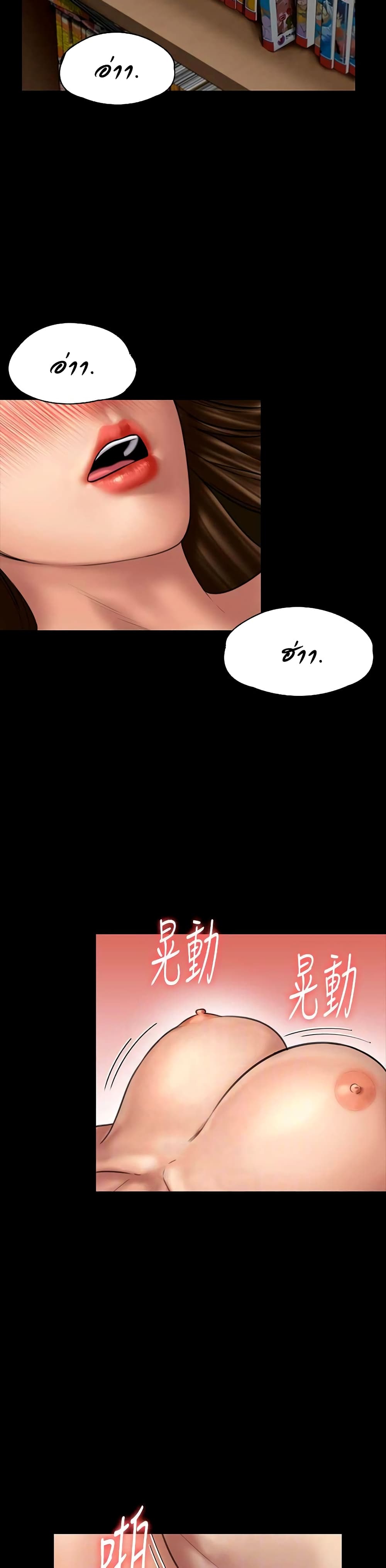 Queen Bee - หน้า 5