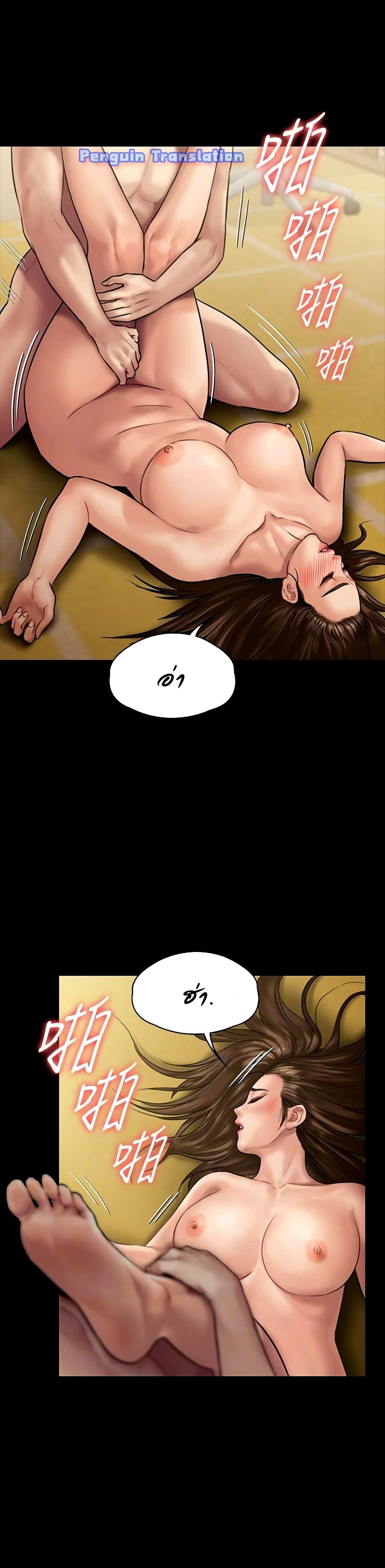 Queen Bee - หน้า 8