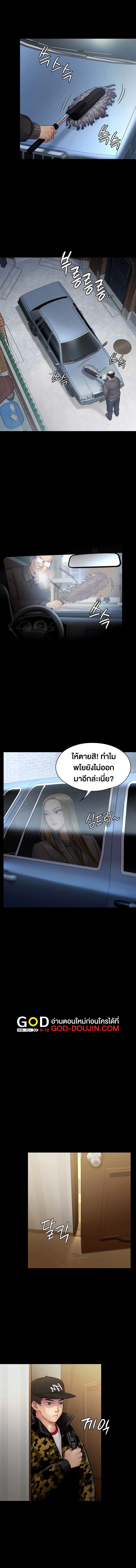 Queen Bee - หน้า 1