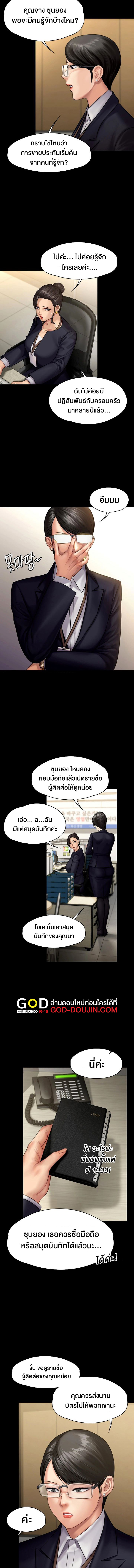 Queen Bee - หน้า 11