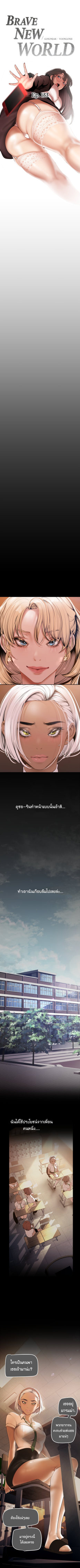 A Wonderful New World - หน้า 2